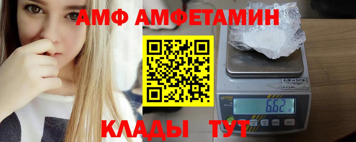 АМФЕТАМИН Premium  Amphetamine  Амфетамин  Новороссийск  Вход с VPN 