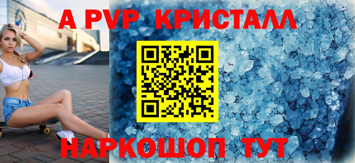 APVP  Alfa_PVP кристаллы  Вход с VPN  Alpha PVP Соль  Новороссийск  APVP кристаллы 