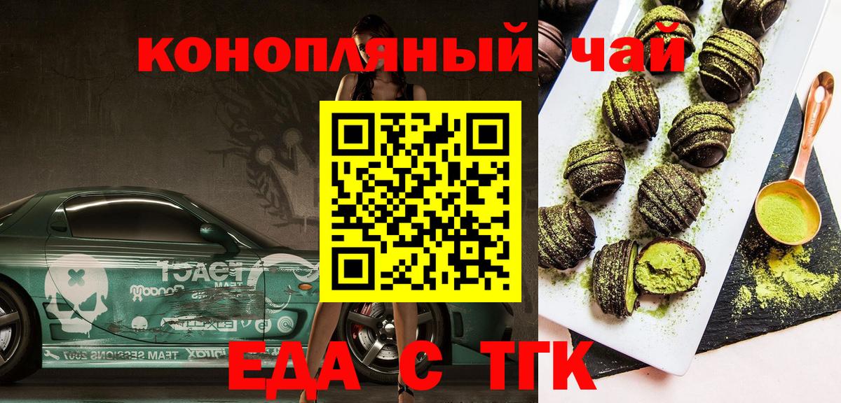 Canna-Cookies конопля Новороссийск