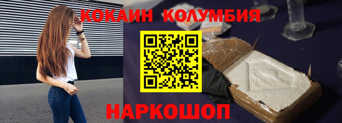 Cocaine 97% Новороссийск