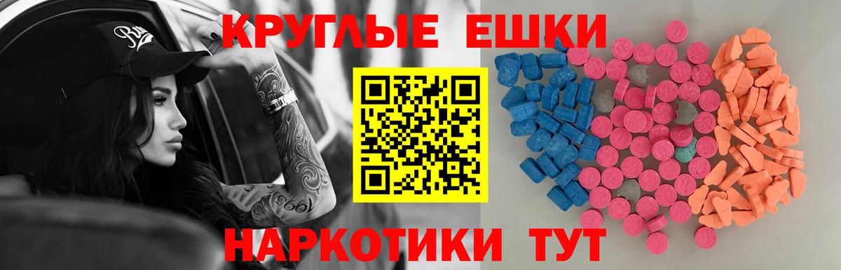 ЭКСТАЗИ 280 MDMA  Ecstasy Дубай  Экстази  Вход с VPN  omg зеркало  Новороссийск 
