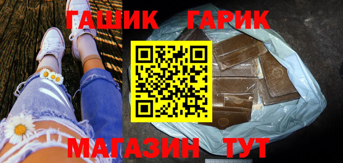 ГАШИШ гарик Новороссийск