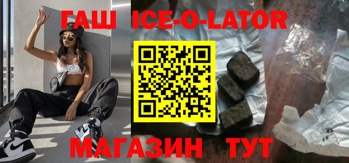 Гашиш Premium  Вход с VPN  Новороссийск 