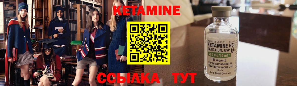 Новороссийск  КЕТАМИН VHQ  Вход с VPN 