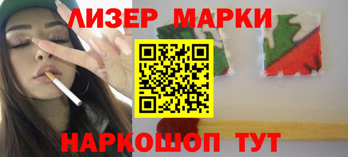 ЛСД экстази ecstasy  Вход с VPN  Новороссийск  ЛСД экстази кислота 