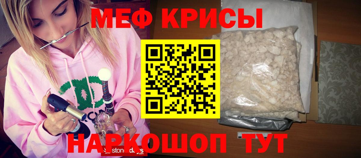 Мефедрон мука Новороссийск