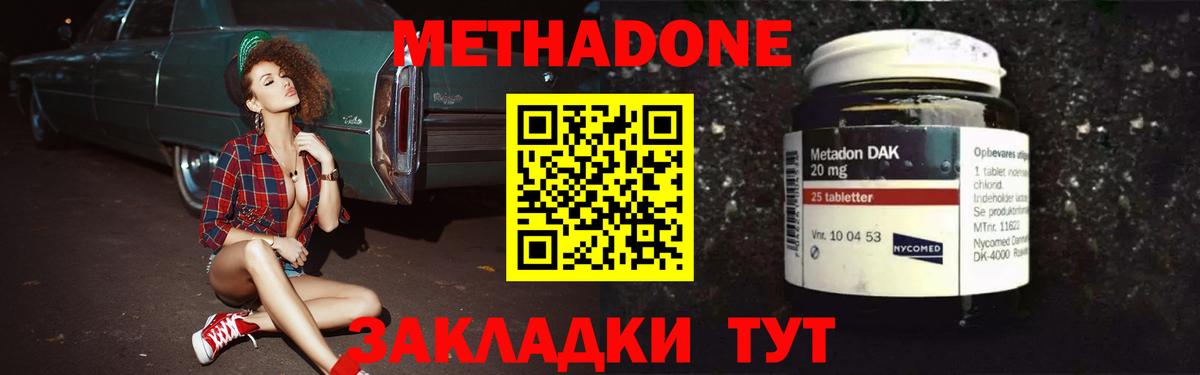 OMG ссылки  Метадон белоснежный  Вход с VPN  Метадон methadone  Новороссийск 