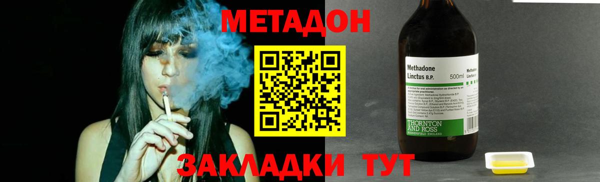 МЕТАДОН белоснежный Новороссийск