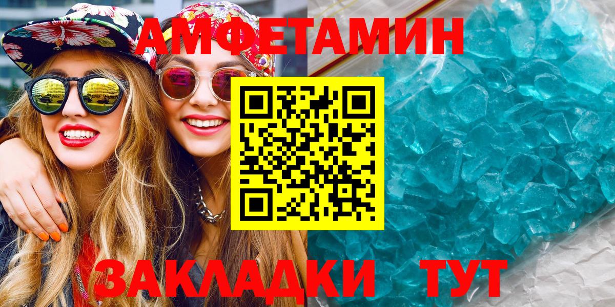 МЕТАМФЕТАМИН витя Новороссийск