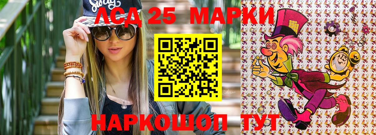 Наркотические марки 1,8мг  Наркотические марки 1,8мг  Вход с VPN  Новороссийск 