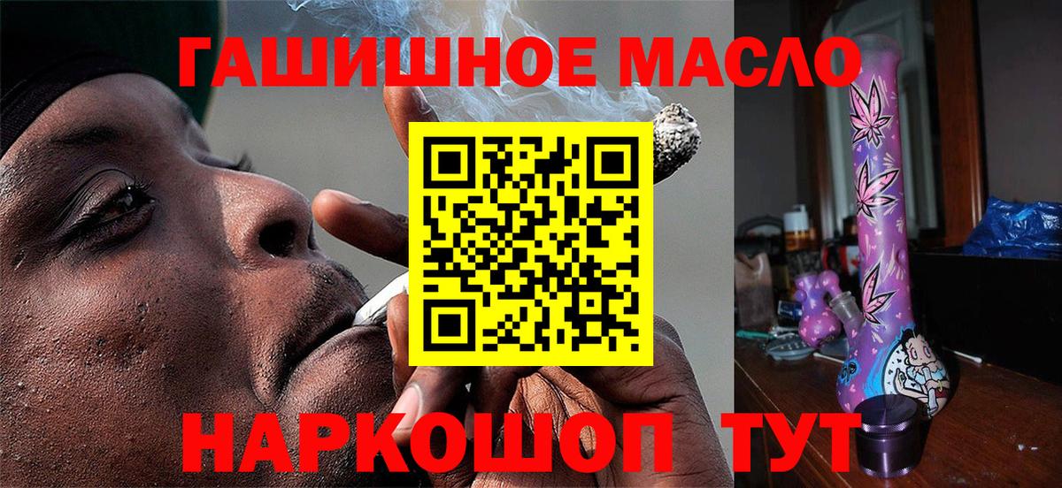 Новороссийск  ТГК концентрат  Вход с VPN  Дистиллят ТГК вейп с тгк 