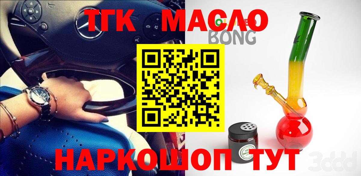 ТГК концентрат Новороссийск