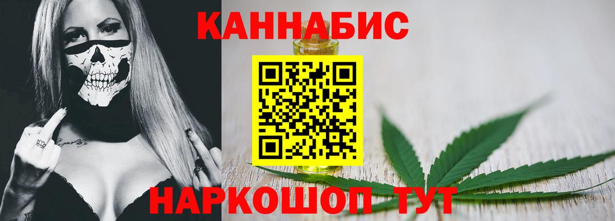 МАРИХУАНА Amnesia  Вход с VPN  Конопля SATIVA & INDICA  Новороссийск  Бошки Шишки план 